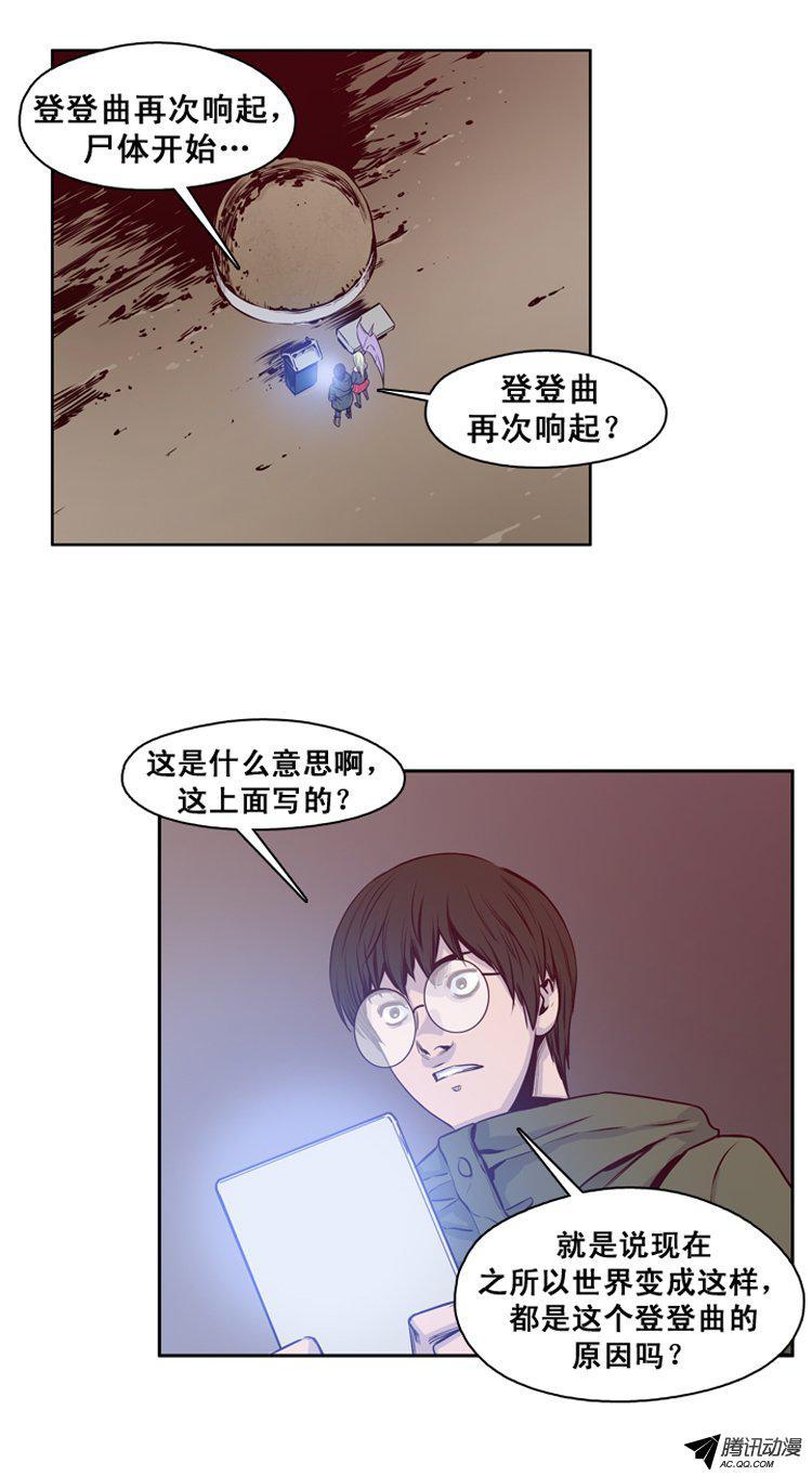 第122集诡异的医院（2）-亡灵之王-TOYOU（第14张）