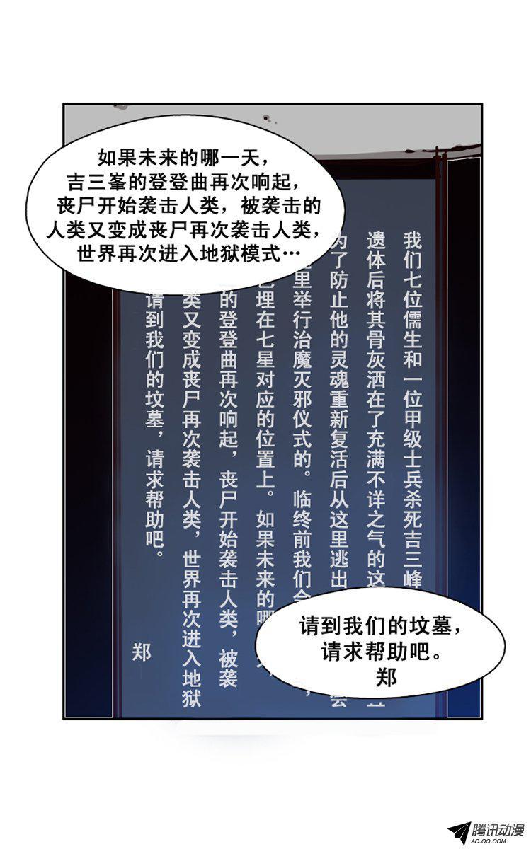 第122集诡异的医院（2）-亡灵之王-TOYOU（第13张）