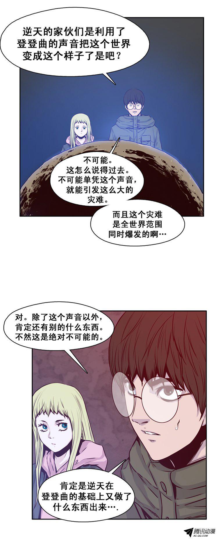 第122集诡异的医院（2）-亡灵之王-TOYOU（第17张）