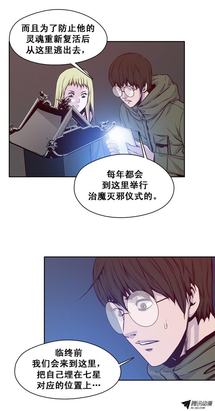 第122集诡异的医院（2）-亡灵之王-TOYOU（第12张）