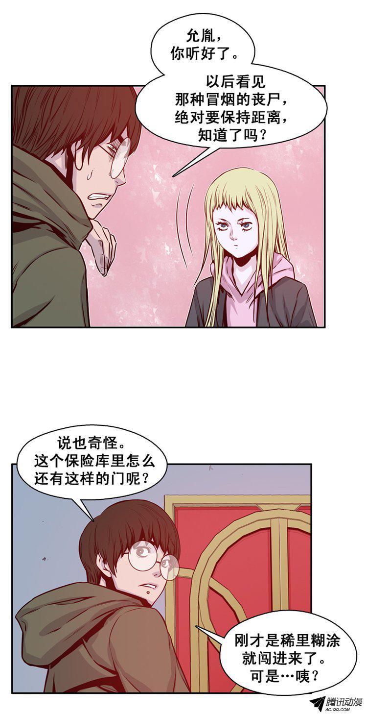 第122集诡异的医院（2）-亡灵之王-TOYOU（第8张）