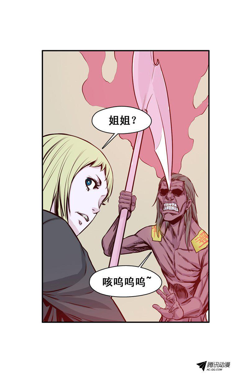 第122集诡异的医院（2）-亡灵之王-TOYOU（第2张）