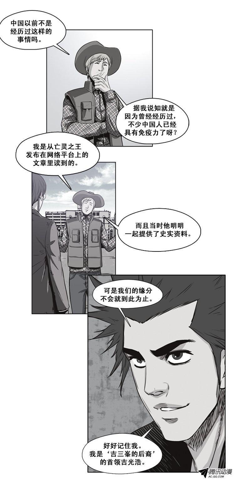 第122集诡异的医院（2）-亡灵之王-TOYOU（第15张）
