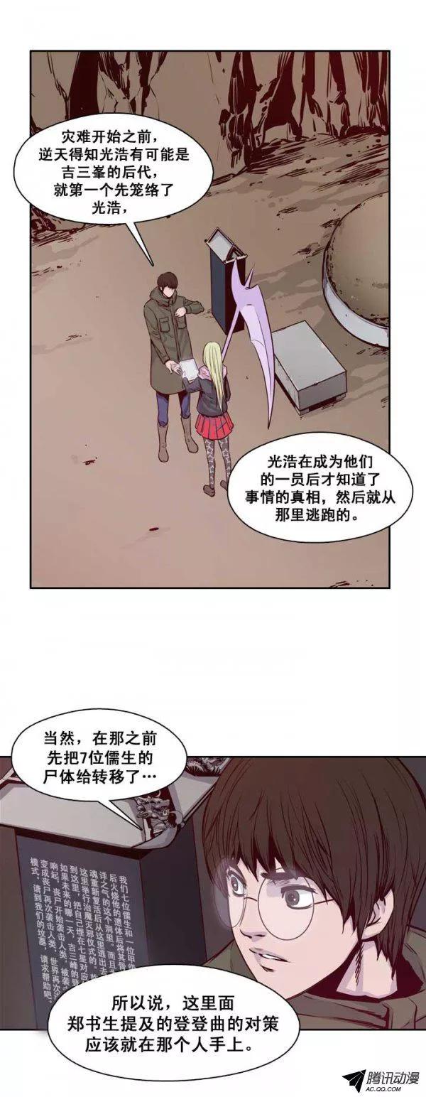 第123集叛徒（1）-亡灵之王-TOYOU（第14张）