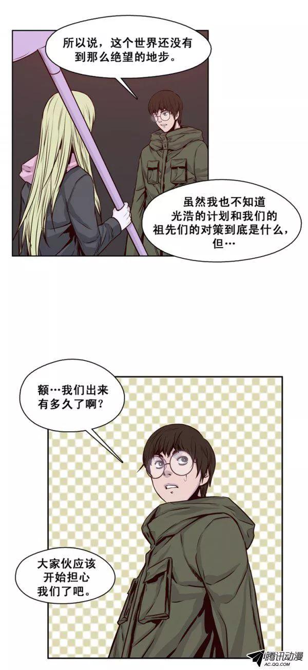 第123集叛徒（1）-亡灵之王-TOYOU（第16张）