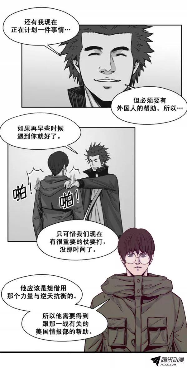 第123集叛徒（1）-亡灵之王-TOYOU（第15张）