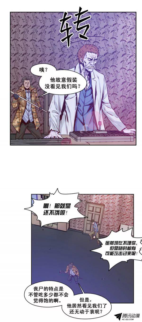 第123集叛徒（1）-亡灵之王-TOYOU（第4张）