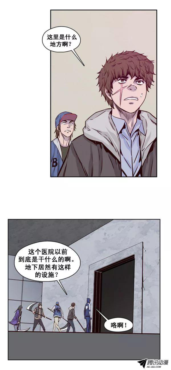 第123集叛徒（1）-亡灵之王-TOYOU（第17张）