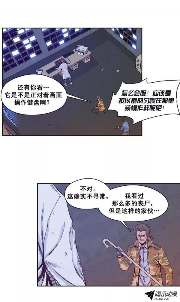 第123集叛徒（1）-亡灵之王-TOYOU（第5张）