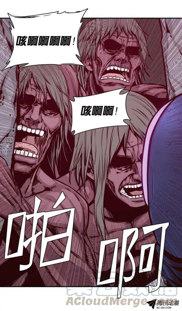 第123集叛徒（1）-亡灵之王-TOYOU（第21张）