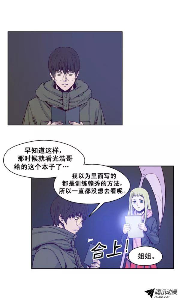 第123集叛徒（1）-亡灵之王-TOYOU（第13张）