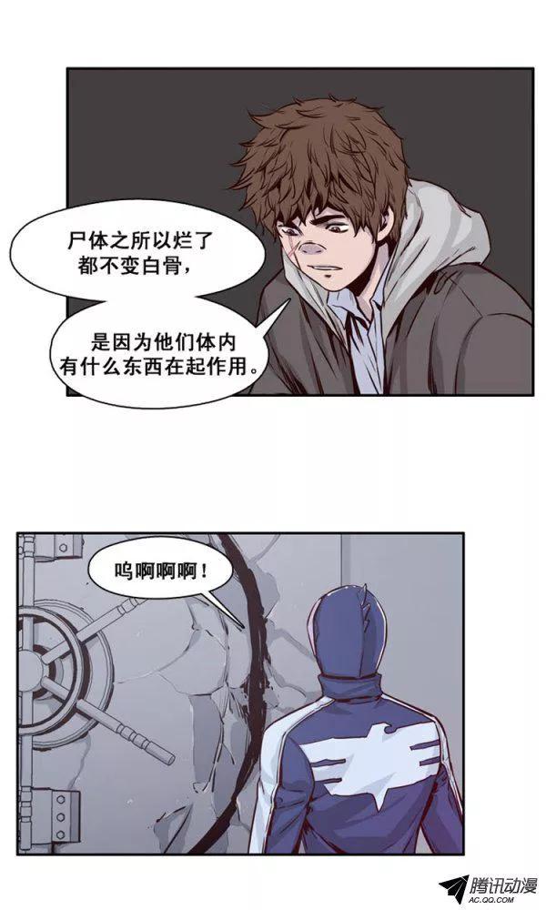 第123集叛徒（1）-亡灵之王-TOYOU（第20张）