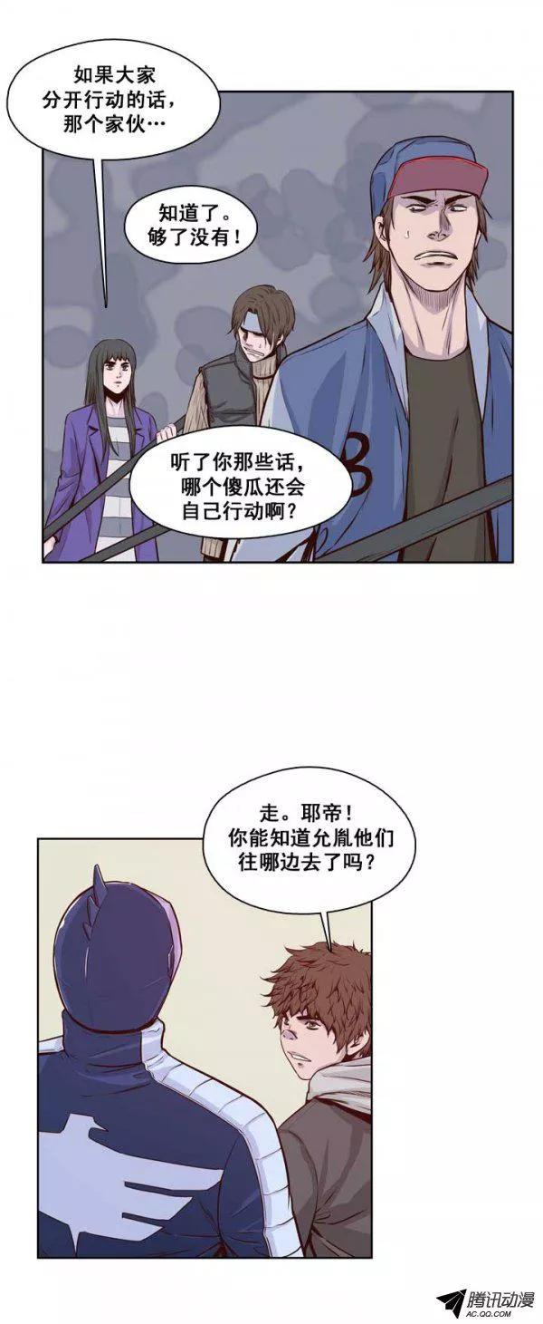 第123集叛徒（1）-亡灵之王-TOYOU（第9张）