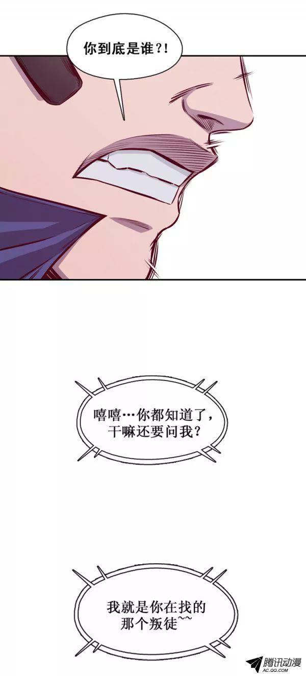 第124集叛徒（2）-亡灵之王-TOYOU（第18张）