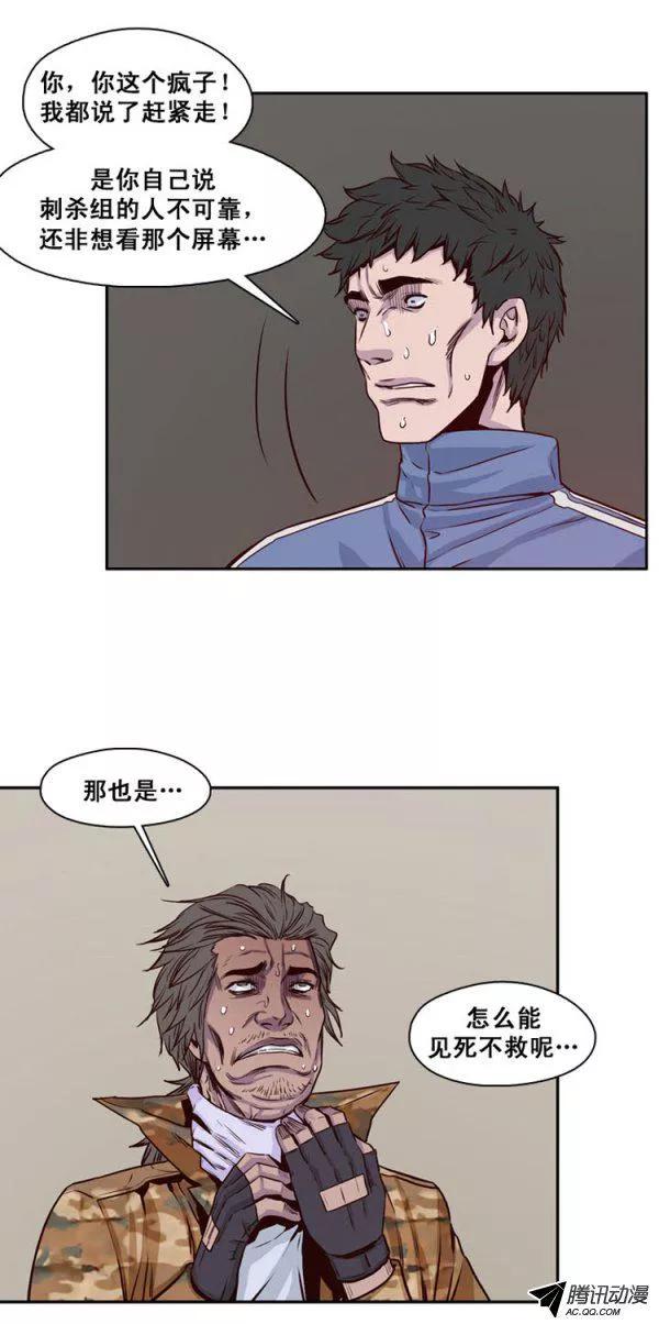 第124集叛徒（2）-亡灵之王-TOYOU（第13张）