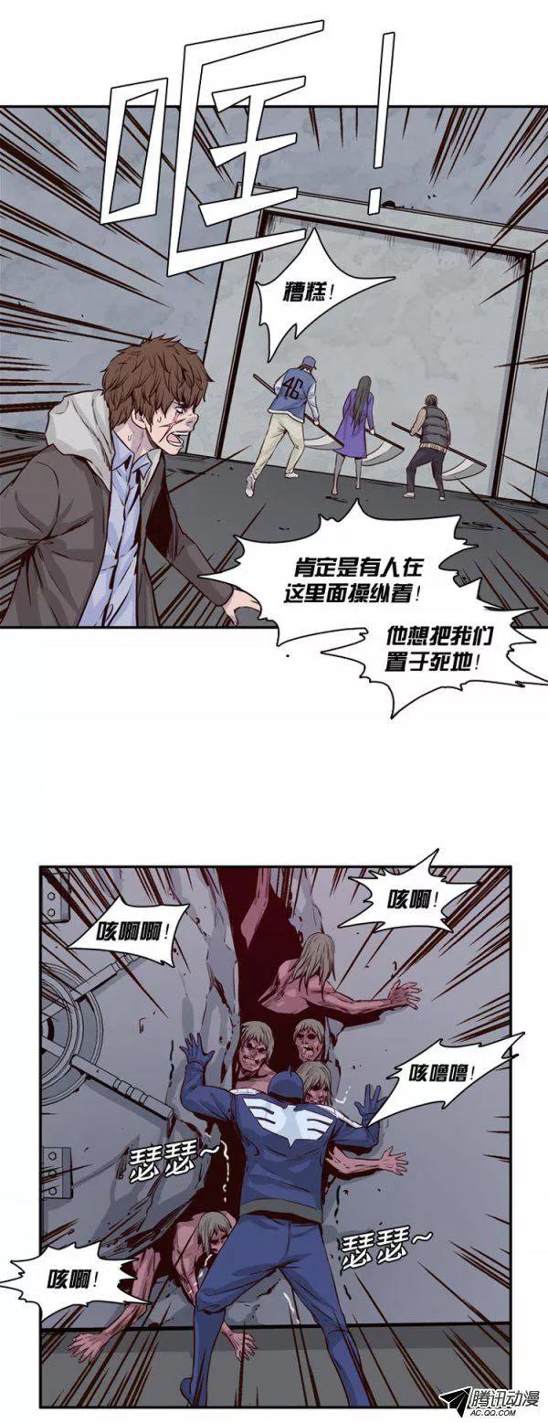 第124集叛徒（2）-亡灵之王-TOYOU（第6张）