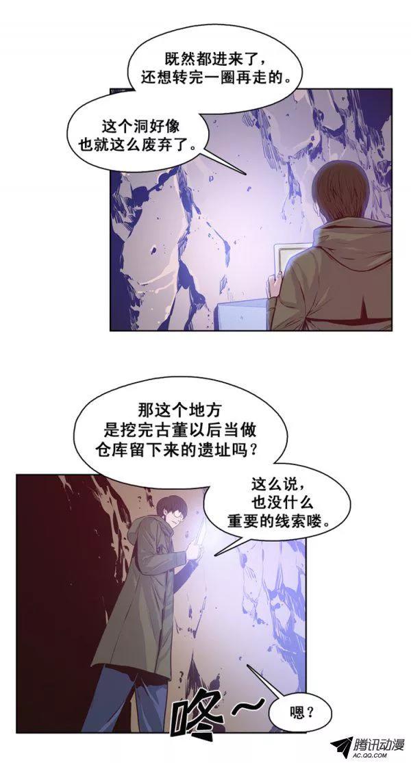第125集杀人预告（1）-亡灵之王-TOYOU（第3张）