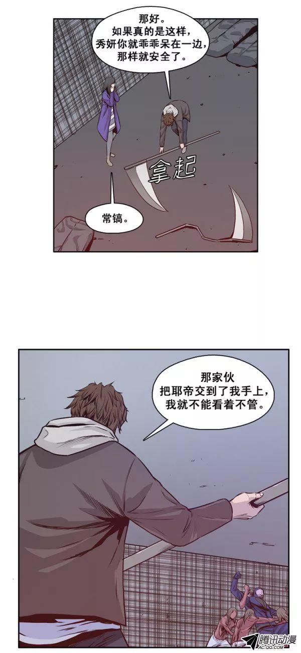 第125集杀人预告（1）-亡灵之王-TOYOU（第20张）