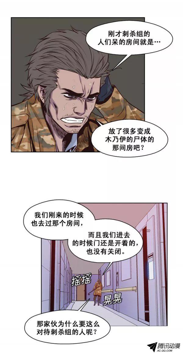 第125集杀人预告（1）-亡灵之王-TOYOU（第12张）