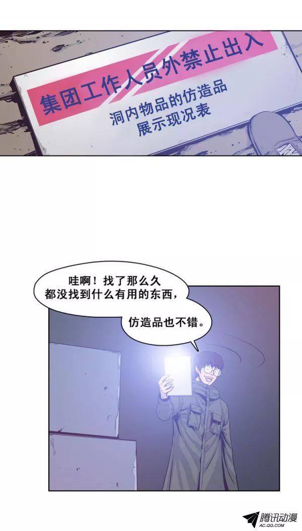 第125集杀人预告（1）-亡灵之王-TOYOU（第4张）
