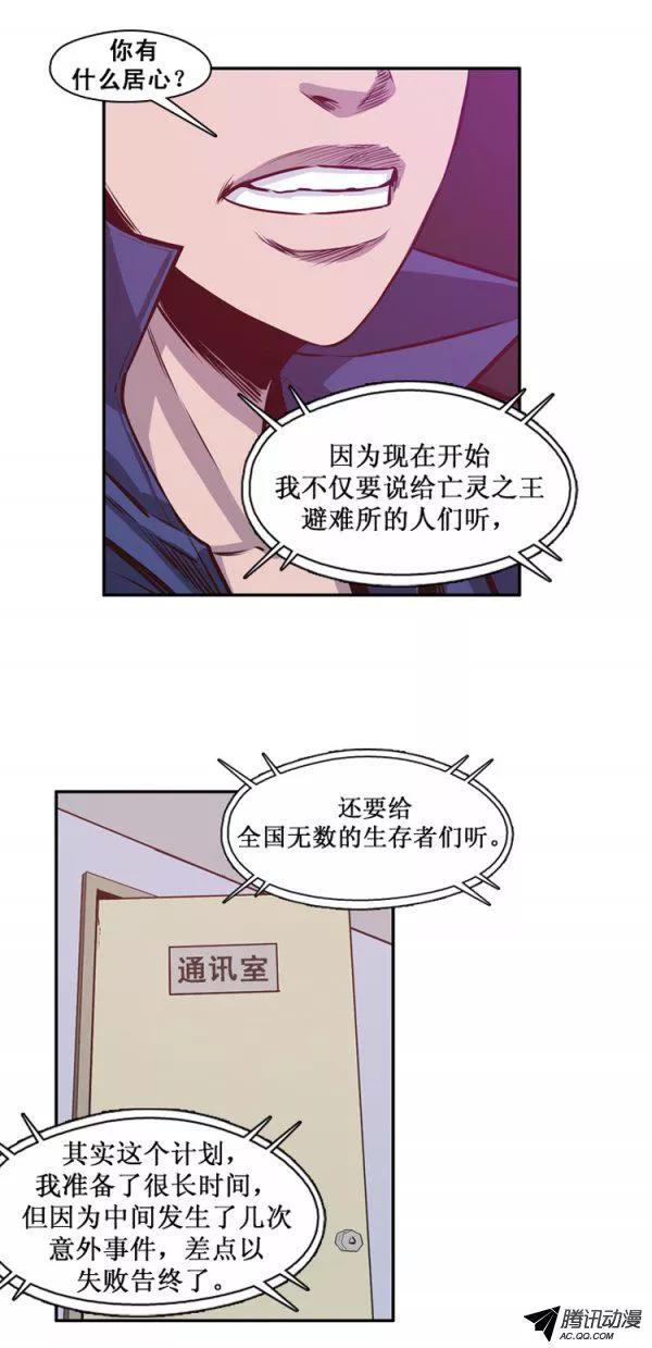 第125集杀人预告（1）-亡灵之王-TOYOU（第7张）