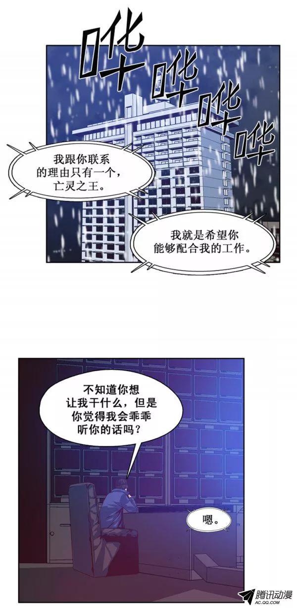 第125集杀人预告（1）-亡灵之王-TOYOU（第5张）