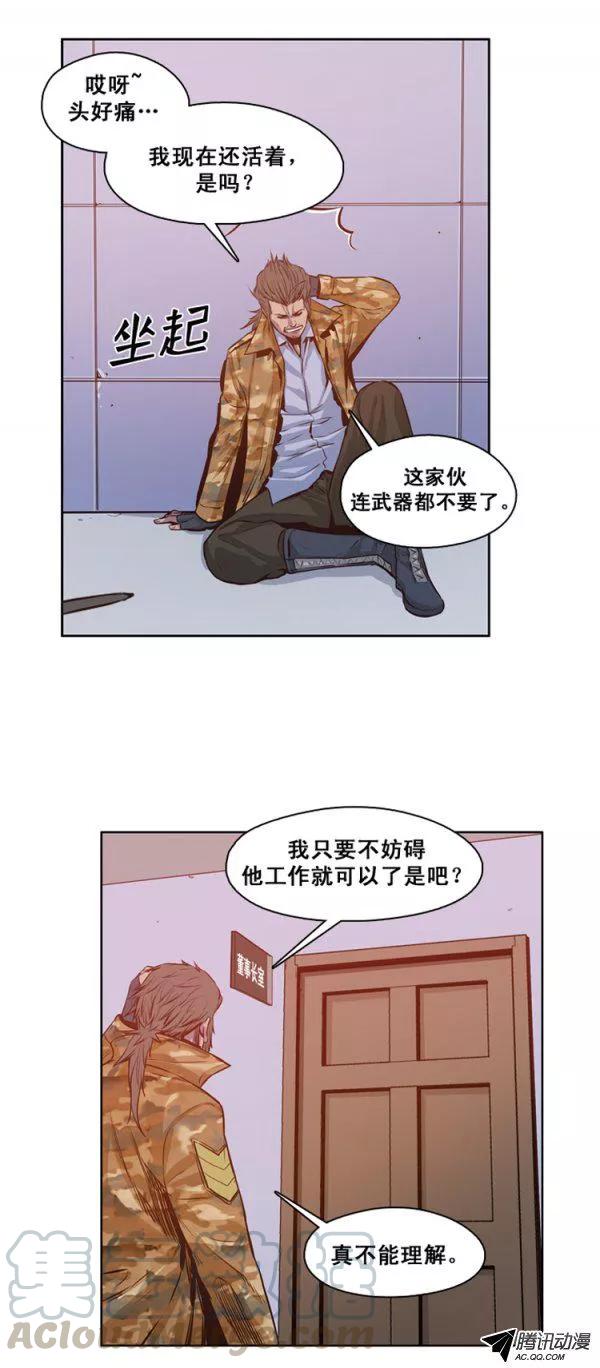 第125集杀人预告（1）-亡灵之王-TOYOU（第11张）