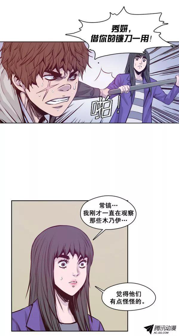 第125集杀人预告（1）-亡灵之王-TOYOU（第15张）