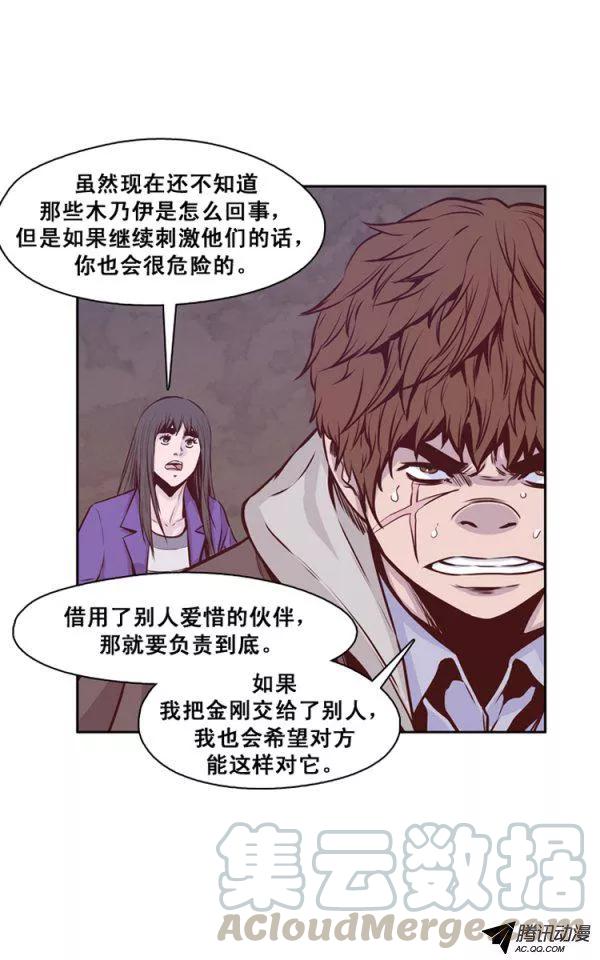 第125集杀人预告（1）-亡灵之王-TOYOU（第21张）