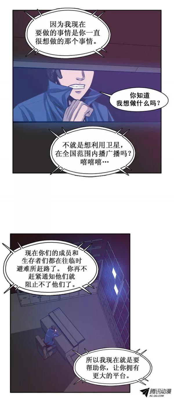 第125集杀人预告（1）-亡灵之王-TOYOU（第6张）