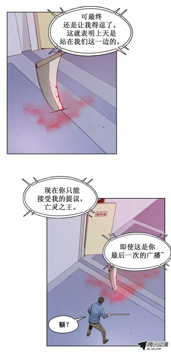 第125集杀人预告（1）-亡灵之王-TOYOU（第8张）
