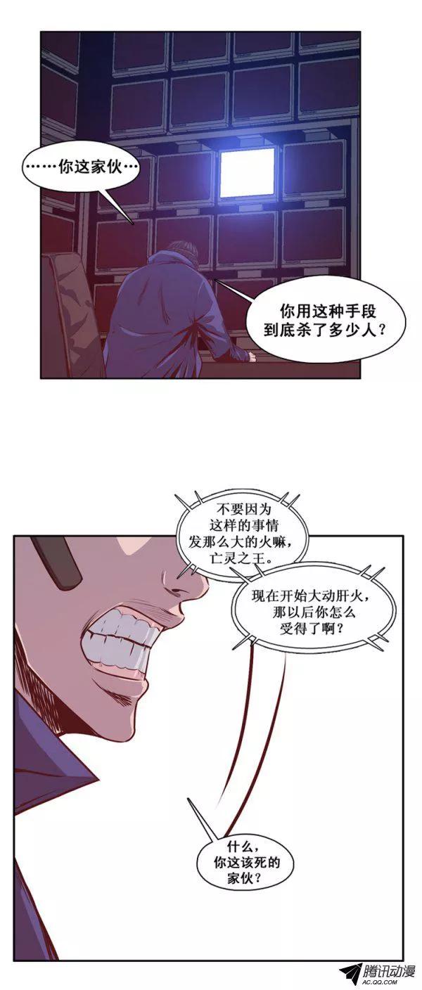 第126集杀人预告（2）-亡灵之王-TOYOU（第17张）