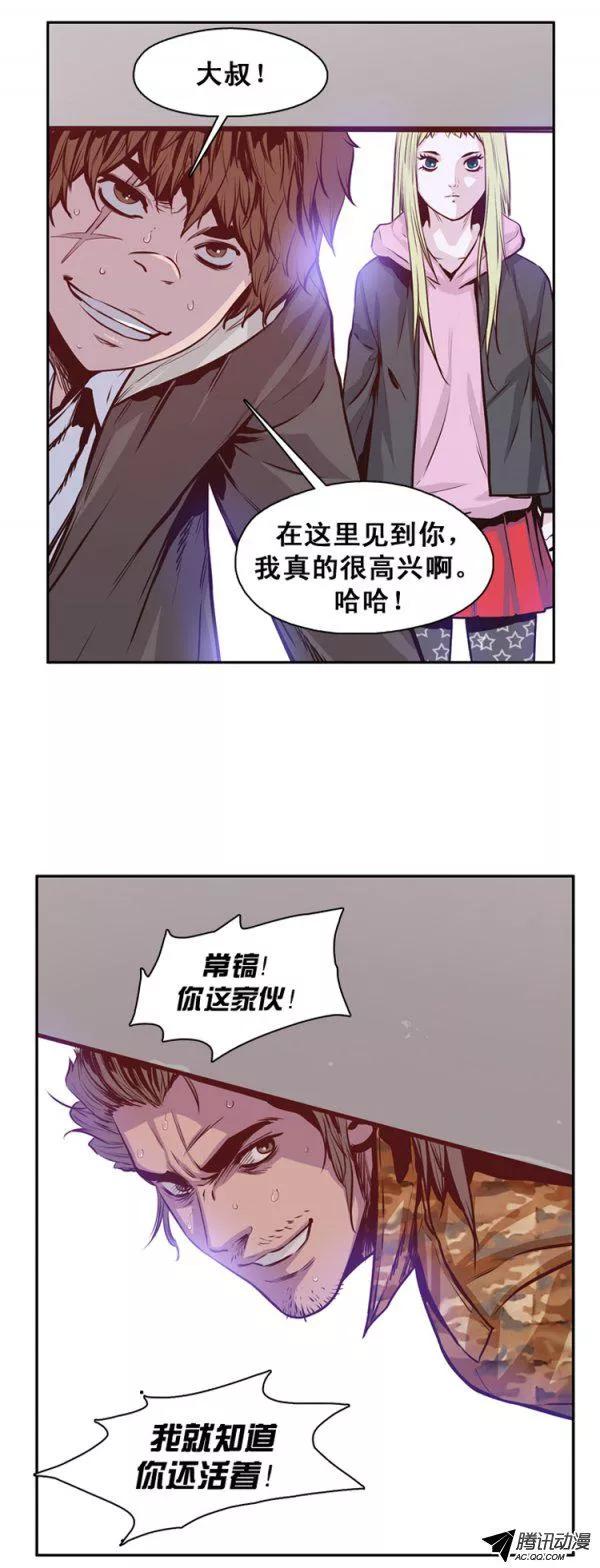 第126集杀人预告（2）-亡灵之王-TOYOU（第15张）