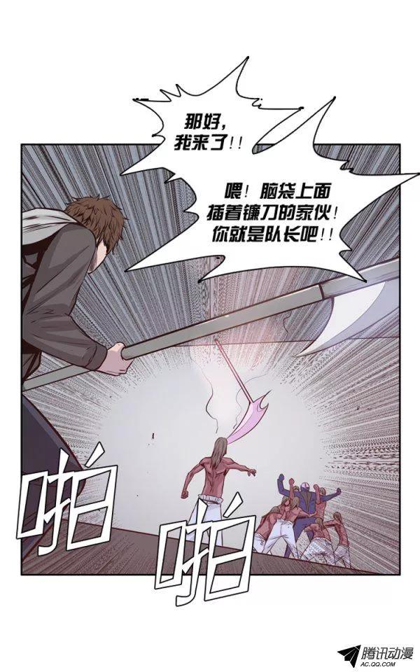 第126集杀人预告（2）-亡灵之王-TOYOU（第2张）