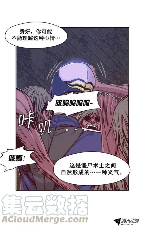 第126集杀人预告（2）-亡灵之王-TOYOU（第1张）