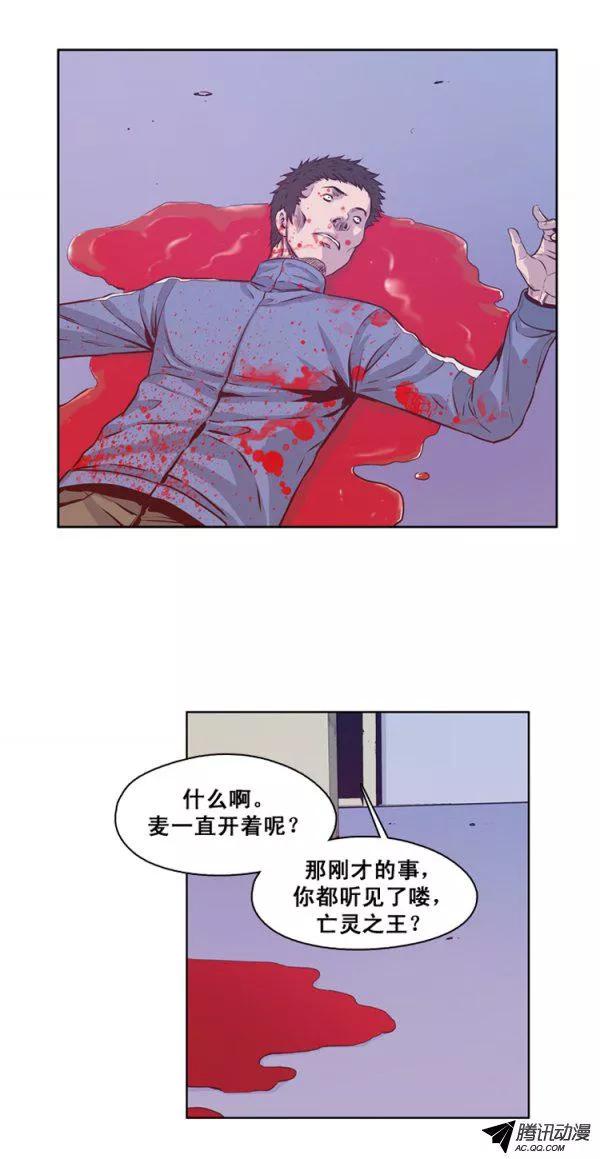 第126集杀人预告（2）-亡灵之王-TOYOU（第16张）