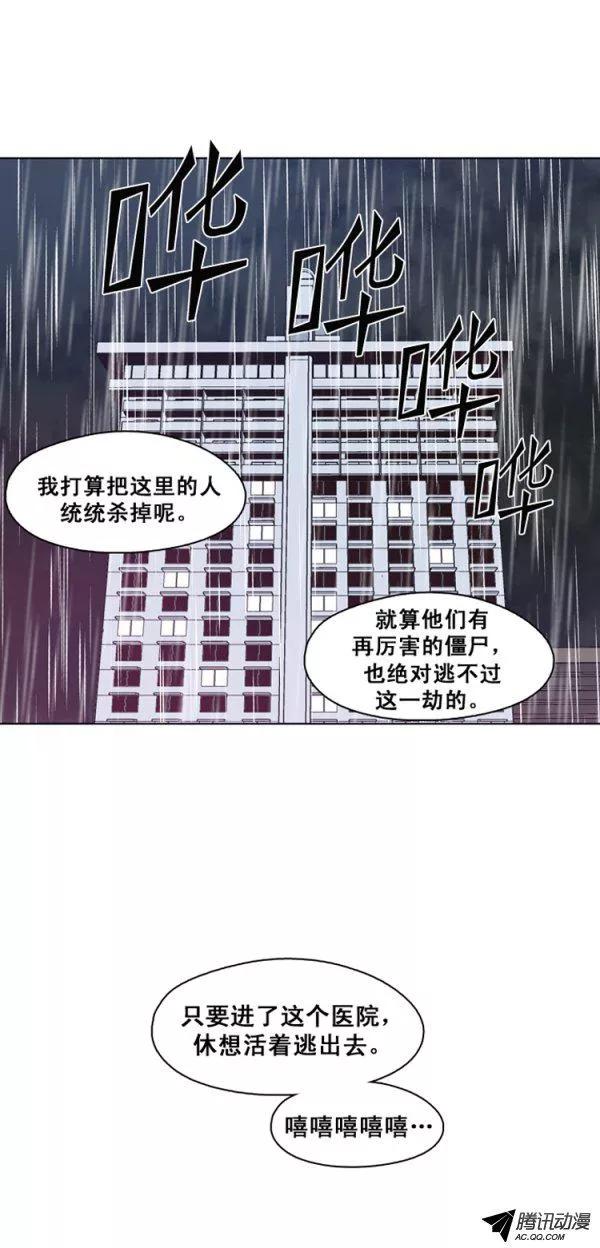 第126集杀人预告（2）-亡灵之王-TOYOU（第18张）