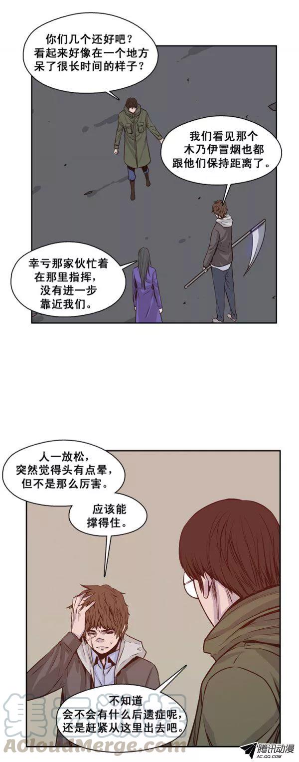 第126集杀人预告（2）-亡灵之王-TOYOU（第11张）