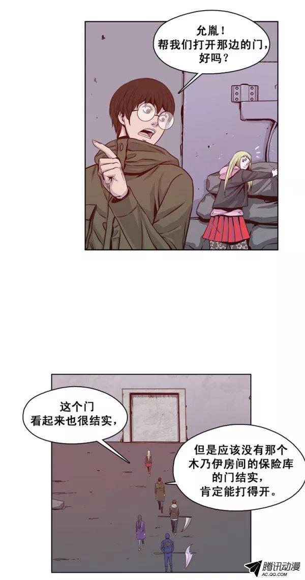 第126集杀人预告（2）-亡灵之王-TOYOU（第12张）