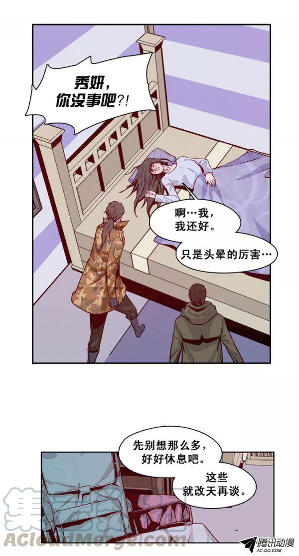 第127集浮出水面的真相（1）-亡灵之王-TOYOU（第11张）