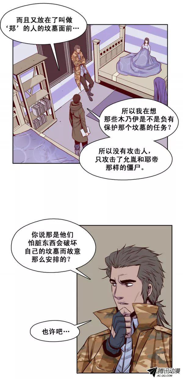 第127集浮出水面的真相（1）-亡灵之王-TOYOU（第8张）