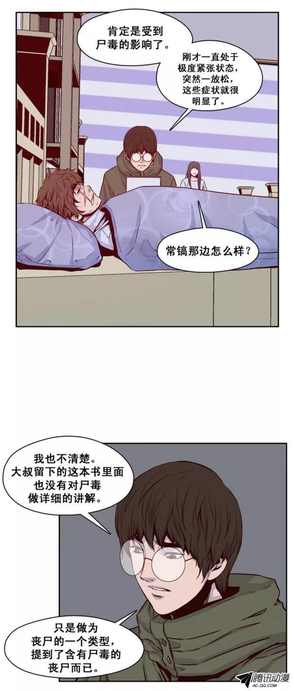 第127集浮出水面的真相（1）-亡灵之王-TOYOU（第6张）