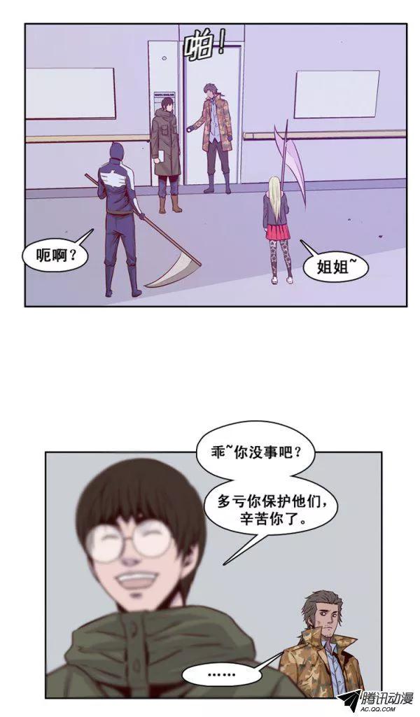 第127集浮出水面的真相（1）-亡灵之王-TOYOU（第12张）
