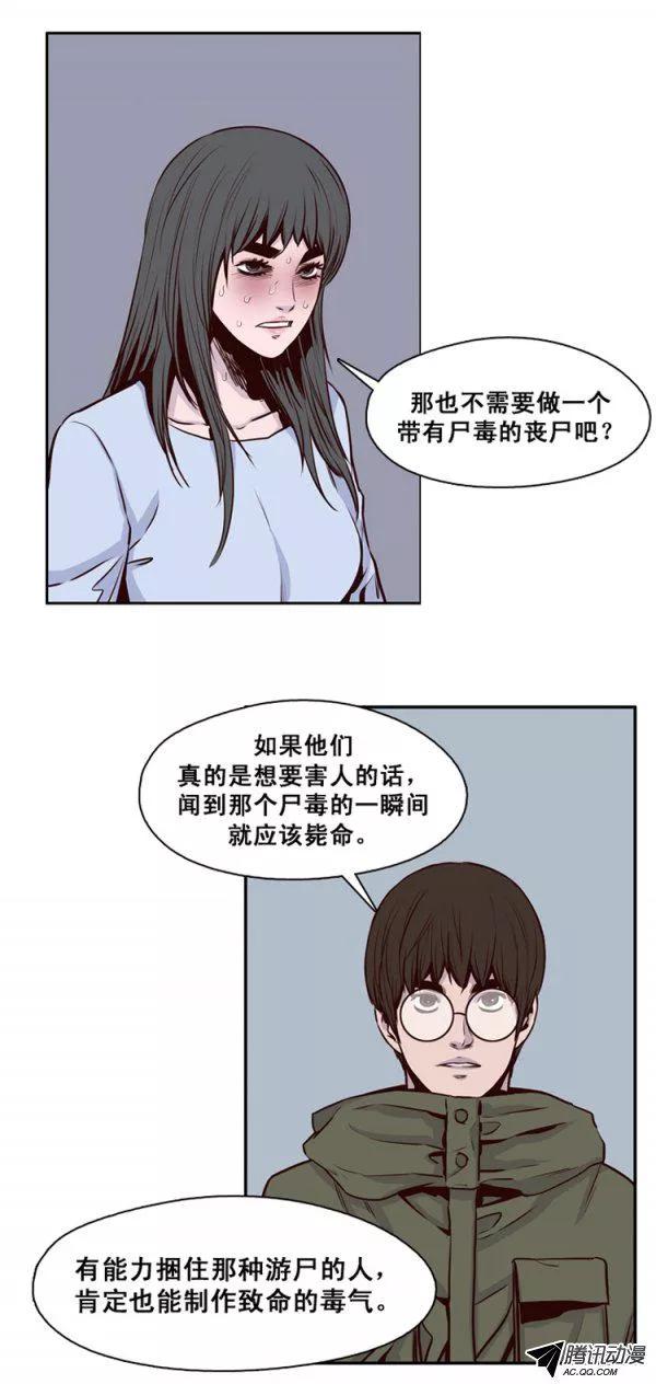 第127集浮出水面的真相（1）-亡灵之王-TOYOU（第9张）