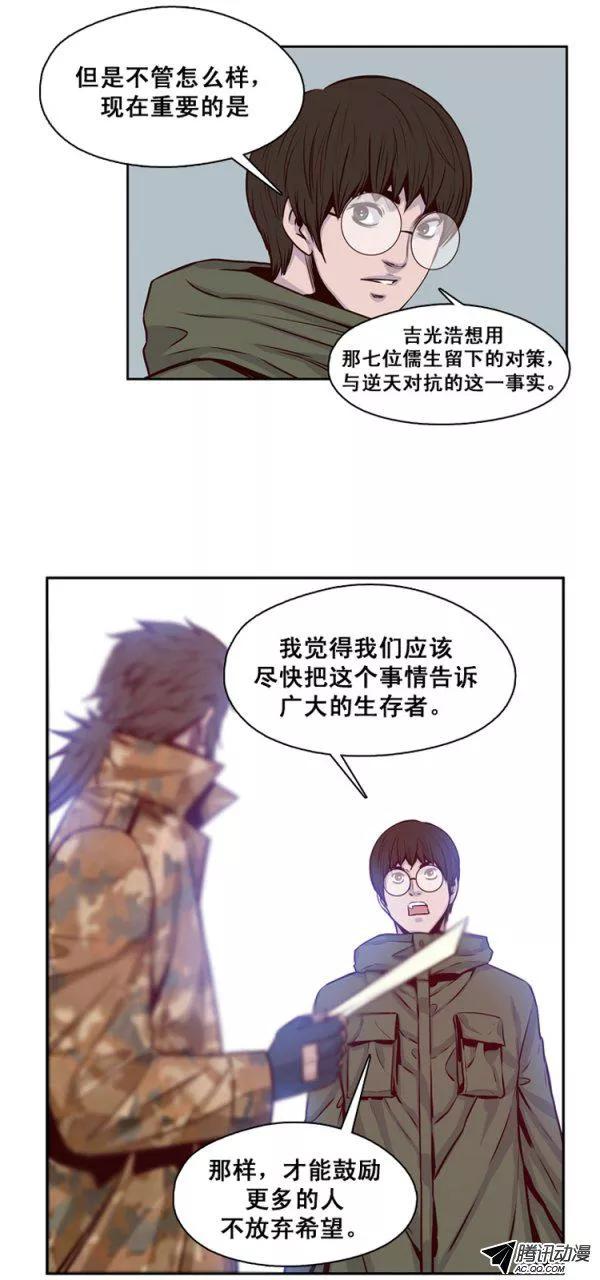 第127集浮出水面的真相（1）-亡灵之王-TOYOU（第18张）