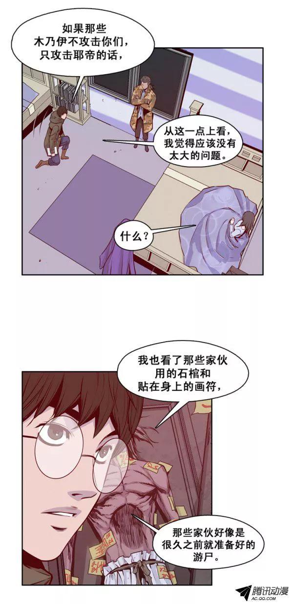 第127集浮出水面的真相（1）-亡灵之王-TOYOU（第7张）