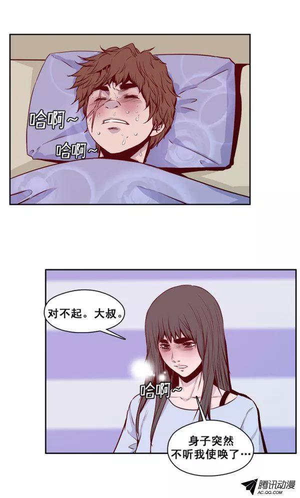 第127集浮出水面的真相（1）-亡灵之王-TOYOU（第5张）