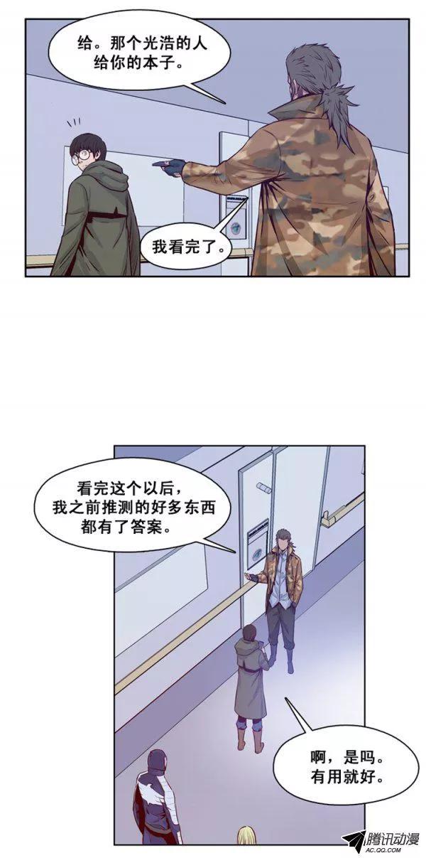 第127集浮出水面的真相（1）-亡灵之王-TOYOU（第13张）