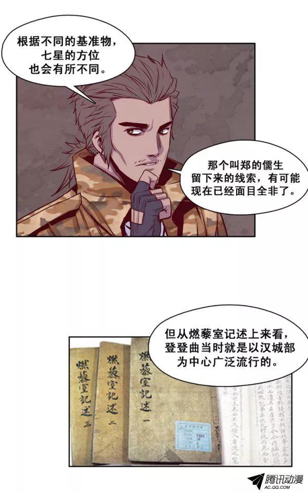 第127集浮出水面的真相（1）-亡灵之王-TOYOU（第16张）