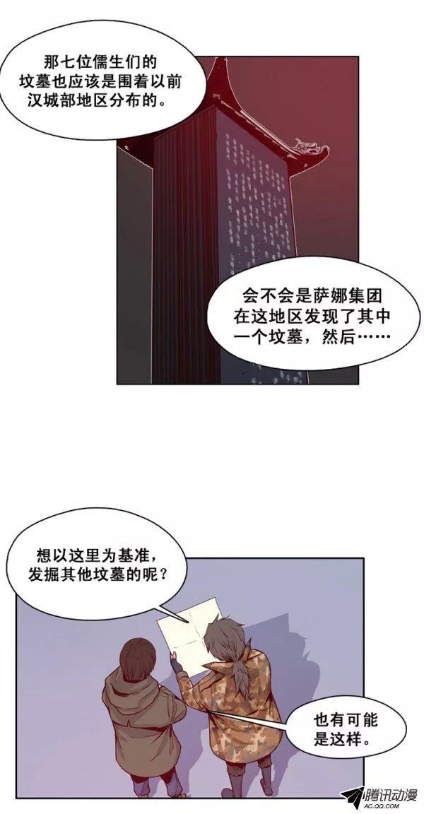 第127集浮出水面的真相（1）-亡灵之王-TOYOU（第17张）